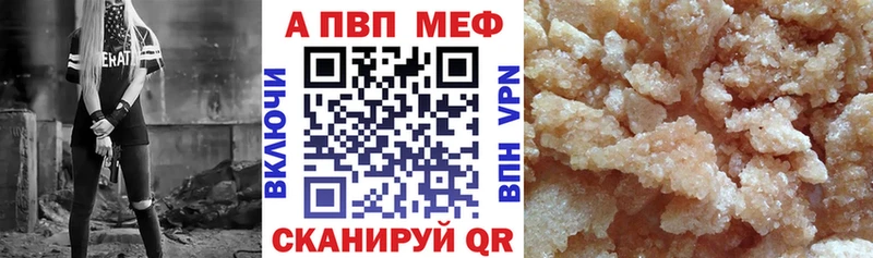Альфа ПВП кристаллы  Ленск 