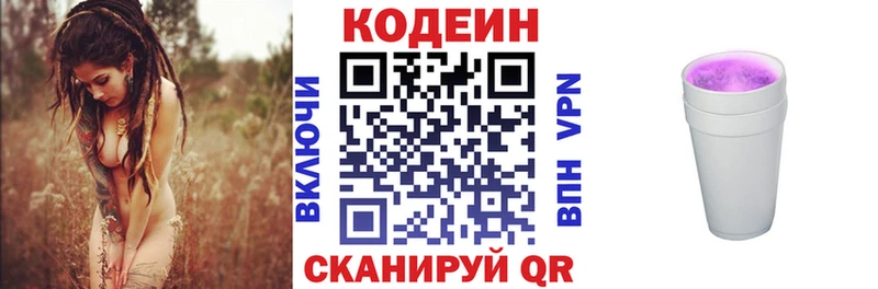 МЕГА ТОР как найти закладки Ленск Codein Purple Drank
