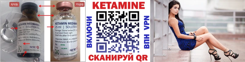 магазин наркотиков Ленск КЕТАМИН VHQ